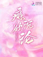 咬红杏江摇舟完整版 咬红杏江摇舟完整版