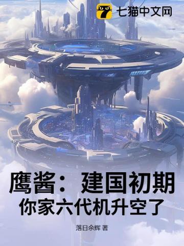 古武大师星际 古武大师星际