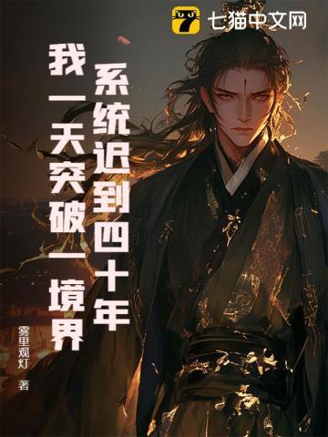 医学大佬在六零报效祖国 医学大佬在六零报效祖国