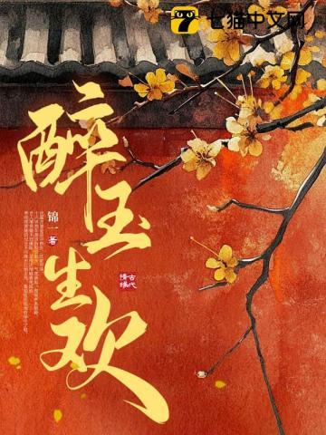 咬红杏讲解 咬红杏讲解