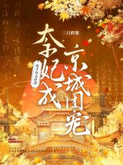 非人类饲养员结局 非人类饲养员结局