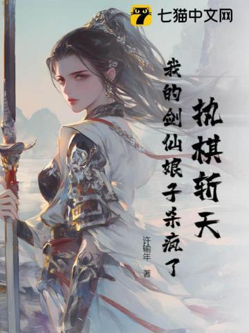 九转剑神短剧免费观看 九转剑神短剧免费观看