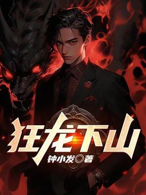 重回七零当神医