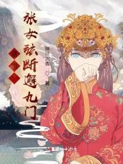修仙归来后我成了学霸 修仙归来后我成了学霸