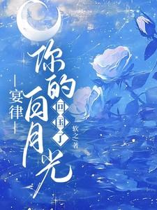 我在兽世中生存 我在兽世中生存