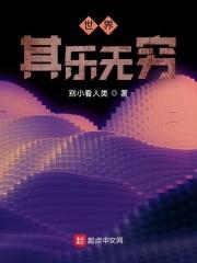 我在兽世种田生崽崽 我在兽世种田生崽崽