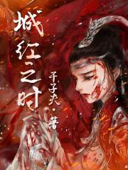带崽离婚真香 笔趣阁 带崽离婚真香 笔趣阁