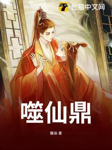 江少的花心人设崩了 第11章 江少的花心人设崩了 第11章