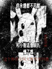 快穿世界吃瓜第一线炫书吧 快穿世界吃瓜第一线炫书吧