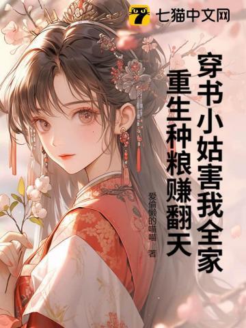 疯了吧!别人重生种田,你重生炸山 疯了吧!别人重生种田,你重生炸山