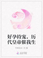 执撑天下 执撑天下