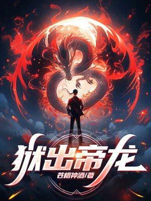 穿越之我在星际做直播