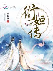 穿越星际直播田园生活旋转菠萝