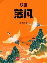 穿越星际幼儿园老师 穿越星际幼儿园老师