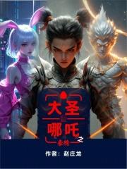 穿越星际幼师 穿越星际幼师