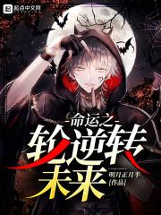 假千金也要团宠免费阅 假千金也要团宠免费阅