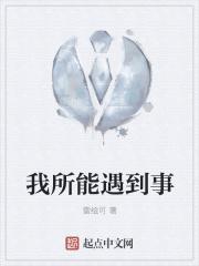 我被团宠了知蓝 笔趣阁 我被团宠了知蓝 笔趣阁