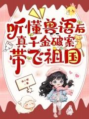 军婚特种兵魂穿七零