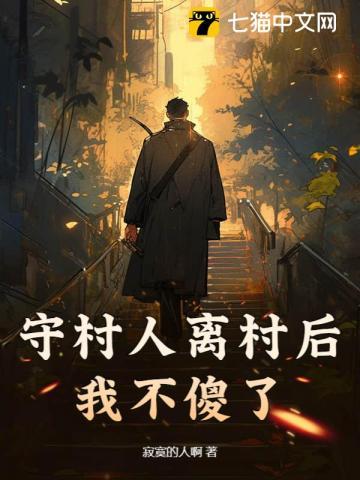 死亡之境番外 死亡之境番外