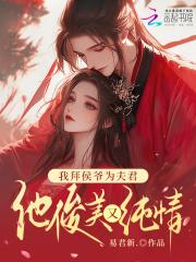 七零下乡美人成了大院竹马心尖宠全文 七零下乡美人成了大院竹马心尖宠全文