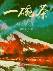 大明工业帝国免费阅读 大明工业帝国免费阅读