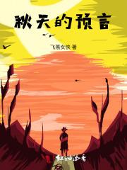 穿越年代文女配角 穿越年代文女配角