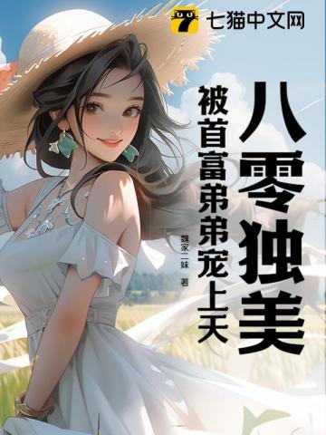 穿成七零下乡女知青 穿成七零下乡女知青