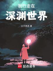 修仙后她成了天道宠儿免费阅读