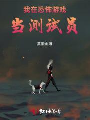 诡异降临我坐拥万亿冥币封神 孟则 诡异降临我坐拥万亿冥币封神 孟则