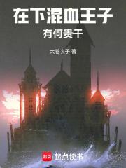 我是天道的创造者 我是天道的创造者