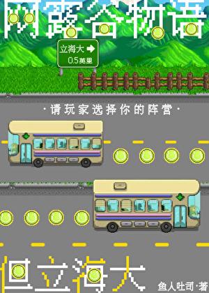 黑龙传01