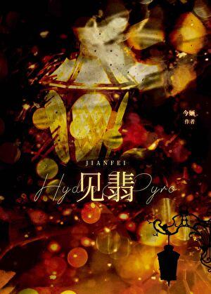 诸葛亮假死?那我打造最强蜀汉! 天帝 诸葛亮假死?那我打造最强蜀汉! 天帝