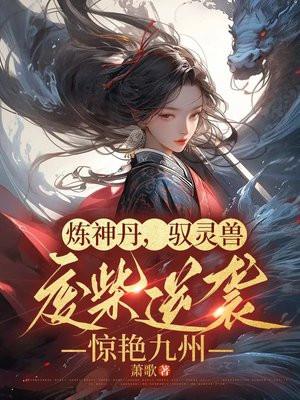 反派皇子三岁半在线阅读 反派皇子三岁半在线阅读