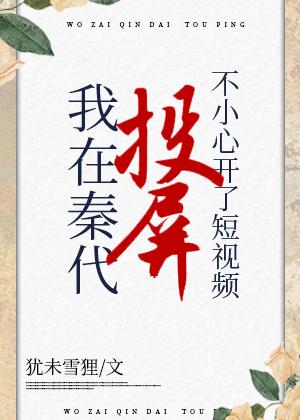 反派皇子三岁半漫画 反派皇子三岁半漫画