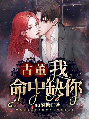 冷面军长娶个丑妻 冷面军长娶个丑妻