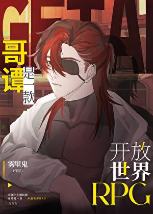 哥谭市开放世界RPG 哥谭市开放世界RPG