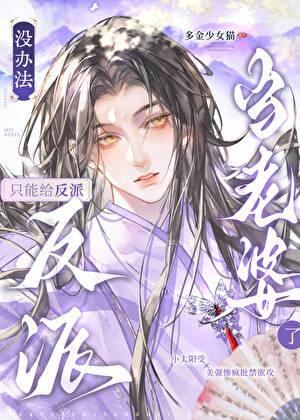 师姐是修无情道免费 师姐是修无情道免费