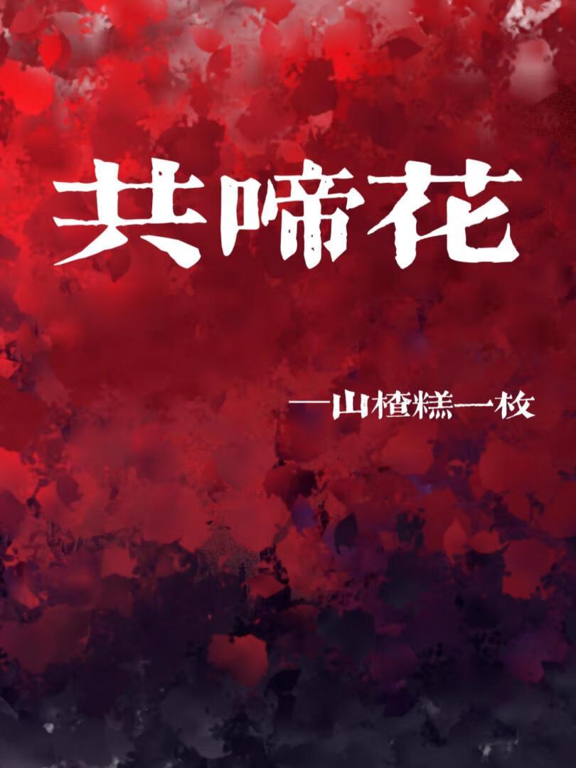 穿书反派修为尽失 穿书反派修为尽失