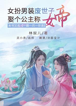 女主逆推无删减版本