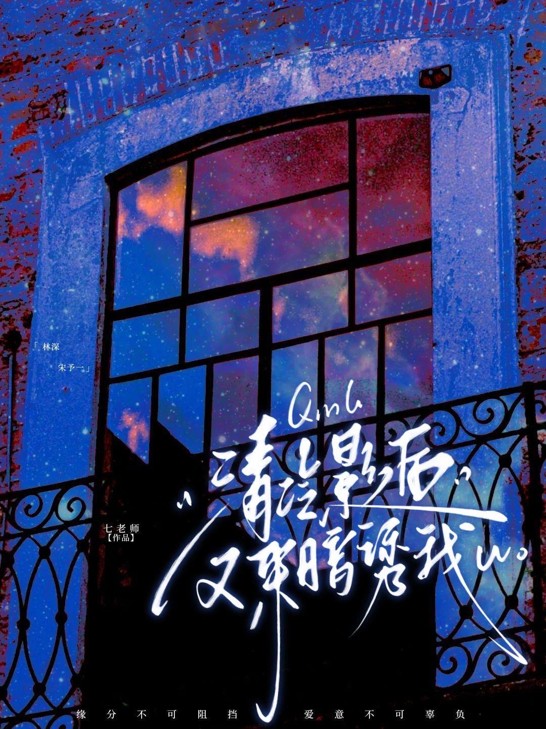 清冷影后又来暗诱我 清冷影后又来暗诱我