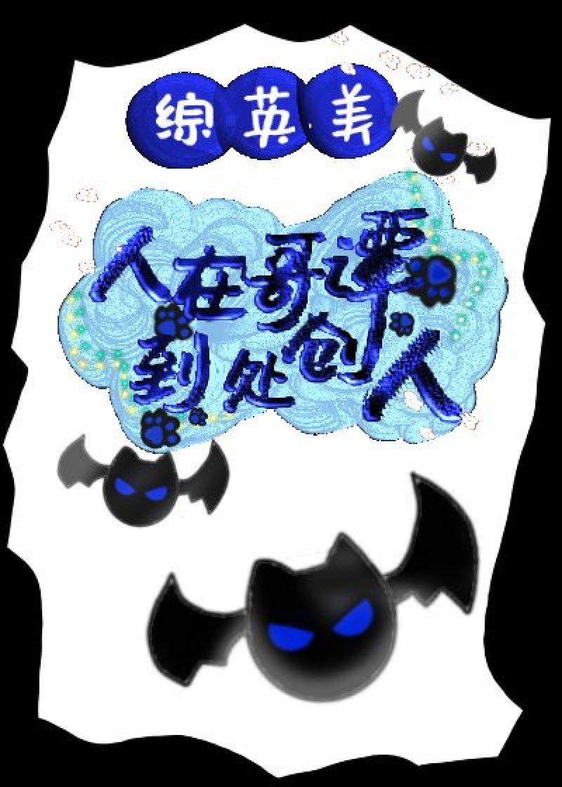 秦氏仙朝笔趣阁 秦氏仙朝笔趣阁