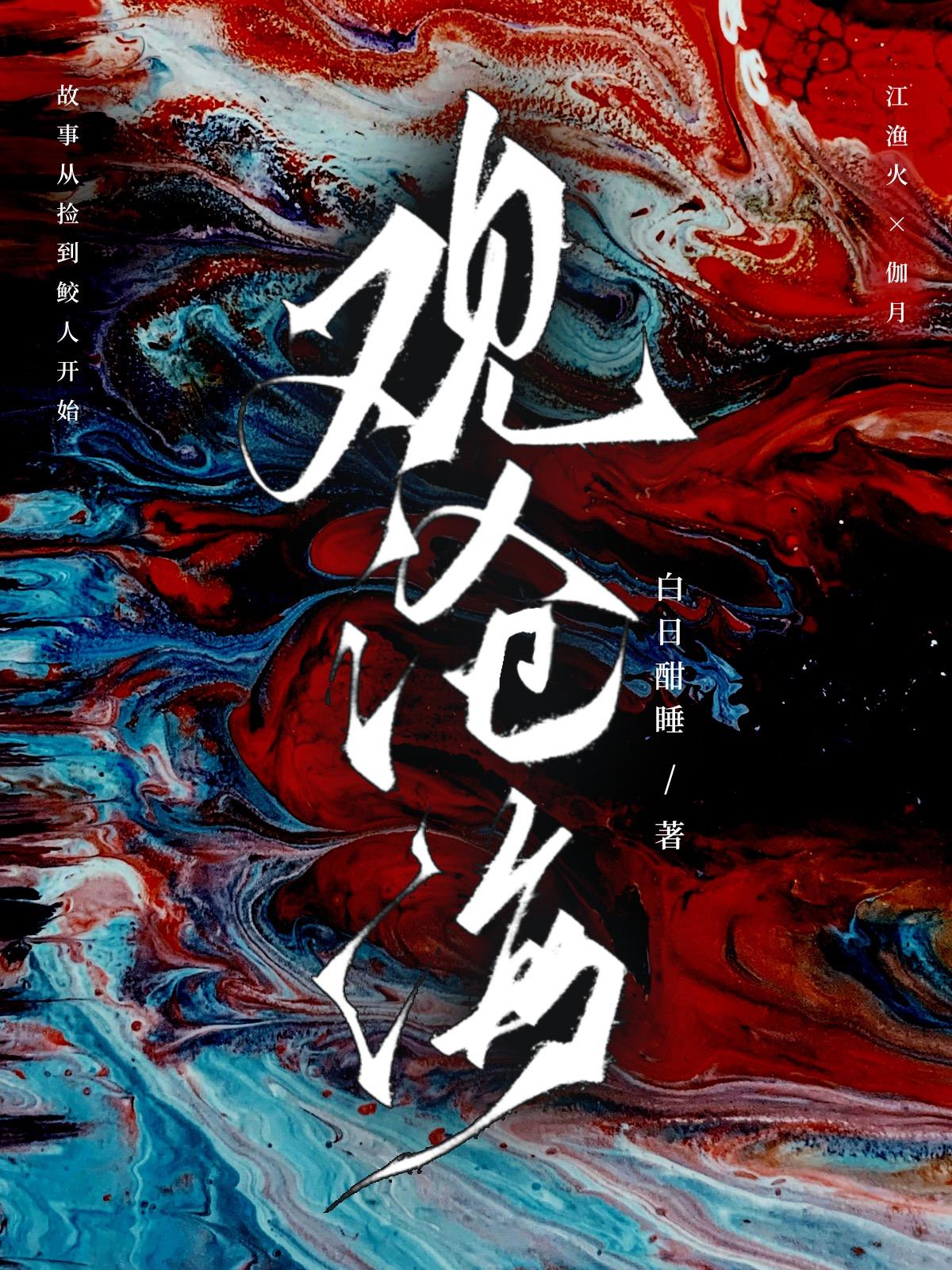 六年后她带三个奶团炸翻全球txt 六年后她带三个奶团炸翻全球txt