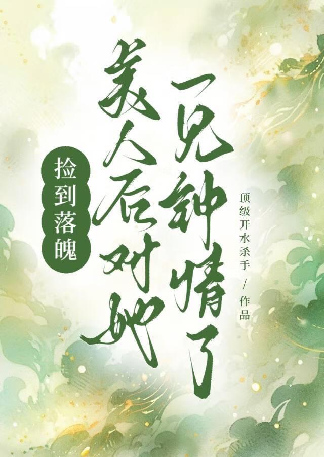 三年后她带着六胞胎 三年后她带着六胞胎