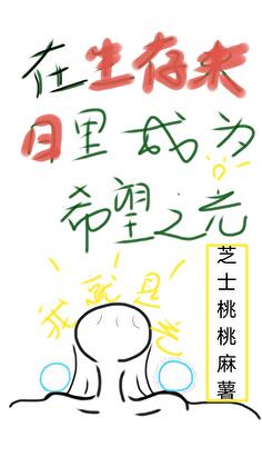 在生存末日里成为希望之光 在生存末日里成为希望之光