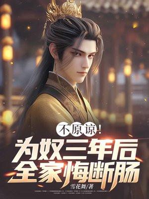 成何体统全文免费阅读 成何体统全文免费阅读