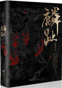 仙人过世语 仙人过世语