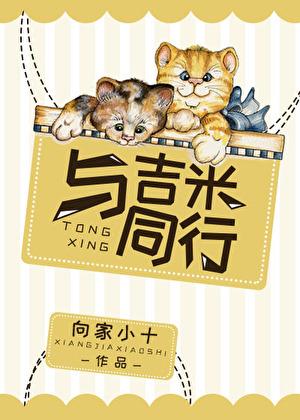 太子的白月光是他堂姐