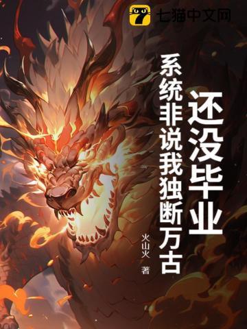 成何体统免费阅读全文 成何体统免费阅读全文