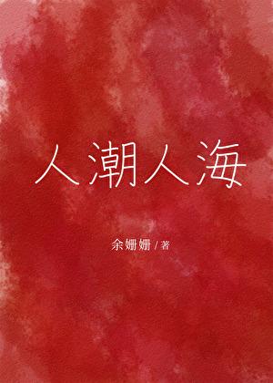 请和这样的我结婚吧晋江 请和这样的我结婚吧晋江