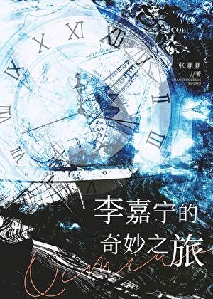 农门悍女嫁个猎户宠翻天 农门悍女嫁个猎户宠翻天
